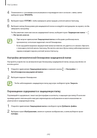 Страница 242