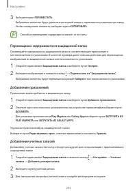 Страница 243