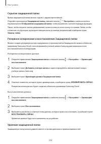 Страница 244