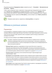 Страница 245