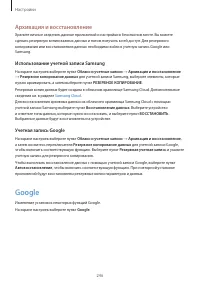 Страница 246