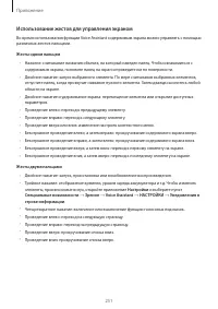 Страница 251