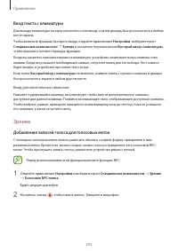 Страница 255