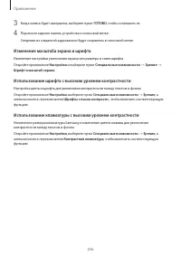 Страница 256