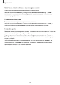 Страница 258