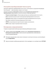 Страница 264