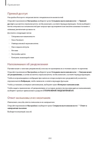 Страница 265