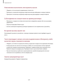 Страница 269