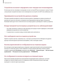 Страница 272