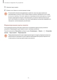 Страница 31