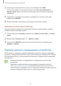 Страница 37