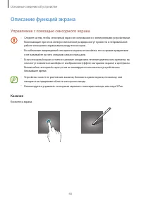 Страница 43
