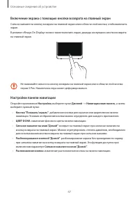 Страница 47