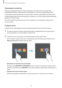 Страница 50