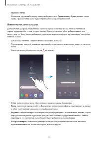 Страница 51