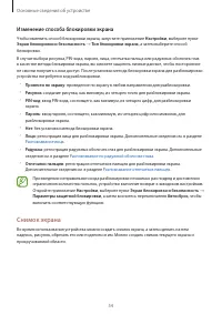 Страница 54