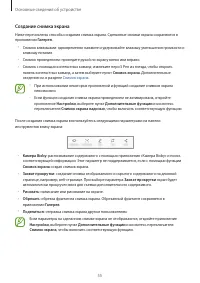 Страница 55