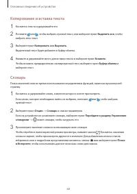 Страница 60