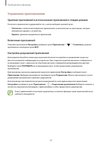 Страница 62