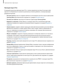 Страница 64