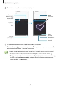 Страница 70