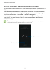 Страница 78