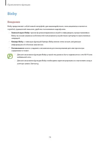 Страница 79