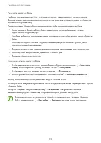 Страница 84