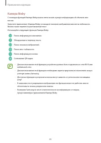 Страница 85