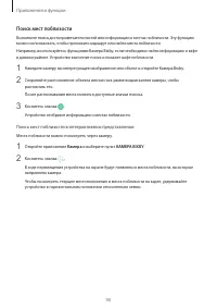 Страница 90