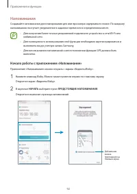 Страница 92
