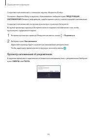 Страница 94