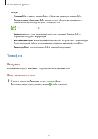 Страница 97