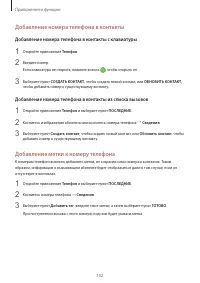 Страница 102