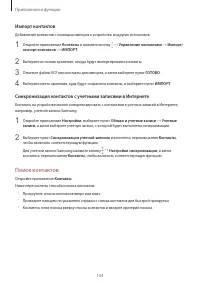 Страница 104