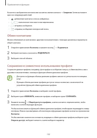 Страница 105