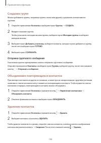 Страница 106