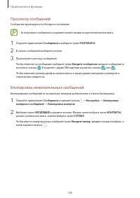 Страница 109