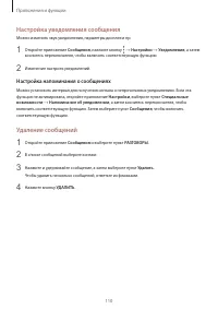 Страница 110