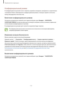 Страница 112
