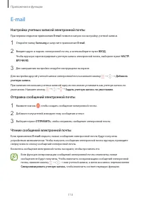 Страница 113
