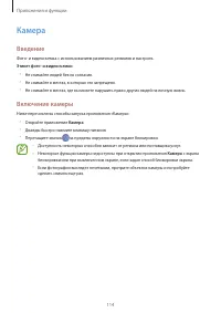 Страница 114