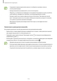 Страница 116