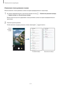 Страница 117