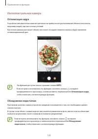 Страница 120