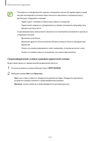 Страница 122