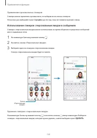 Страница 133