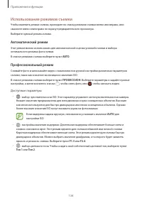 Страница 134