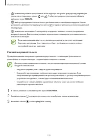 Страница 135