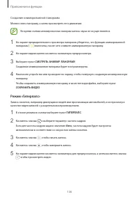 Страница 136